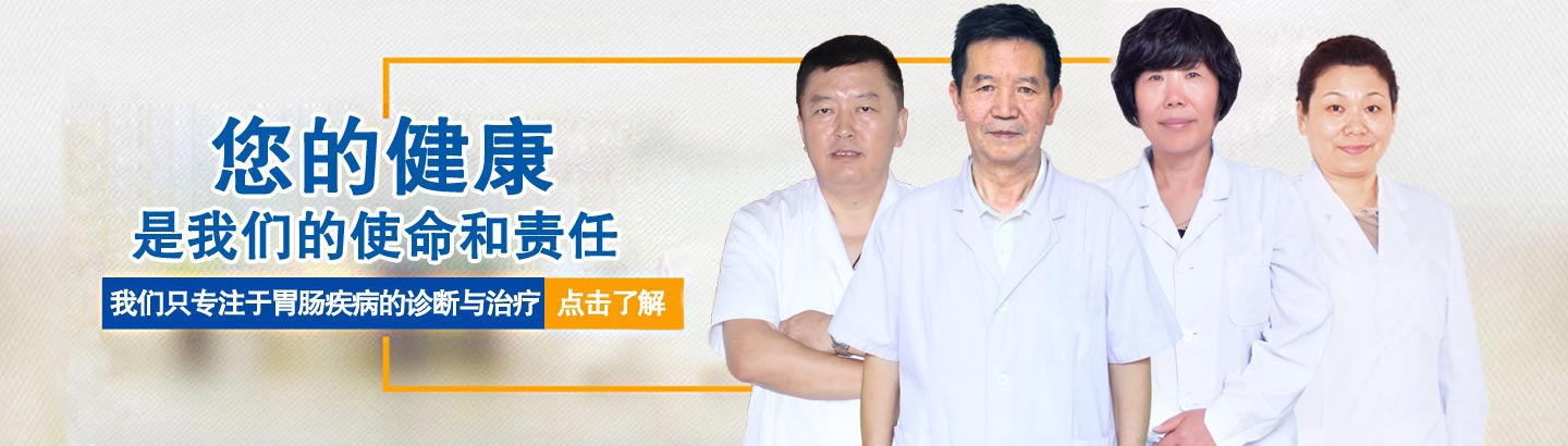烟台胃病专科医院