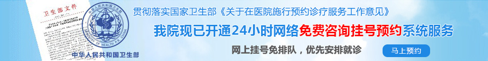 预约诊疗服务