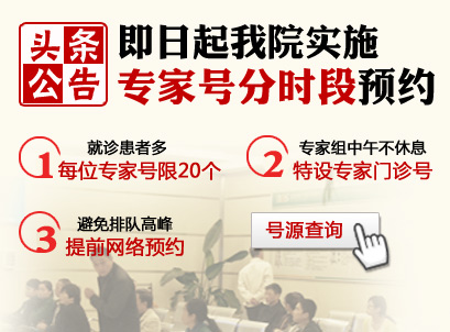 烟台胃病专科医院 分时段预约